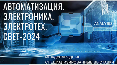 Приглашаем на наш стенд