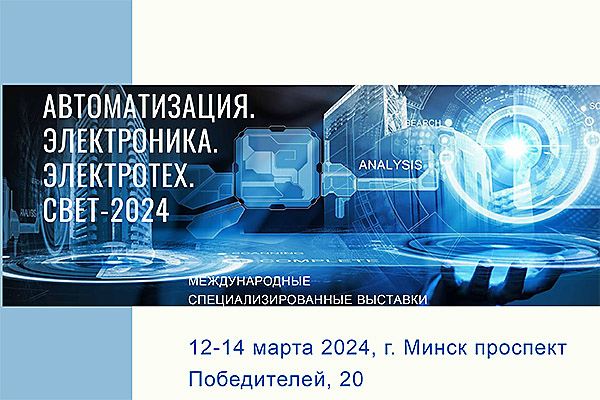 Приглашаем на наш стенд