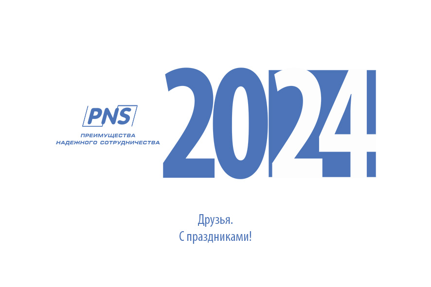 pns-2024.jpg