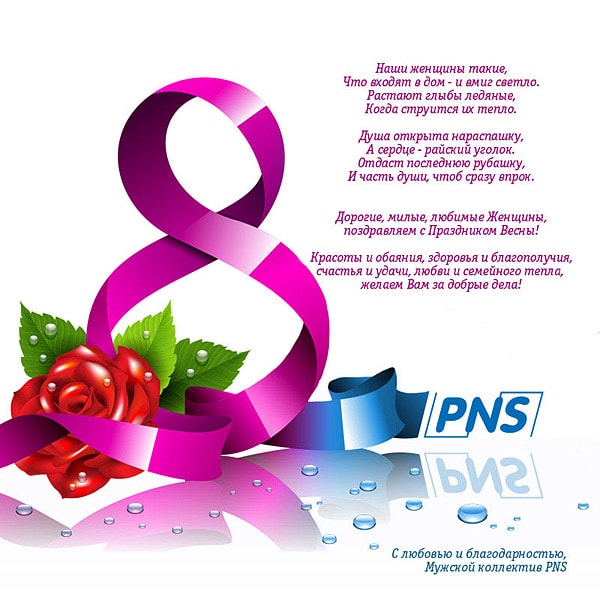 8_marta_pns.jpg