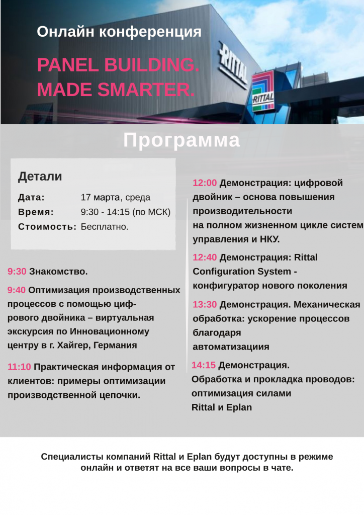 Panel-building-Made-smarter.png Panel-building-Made-smarter.png