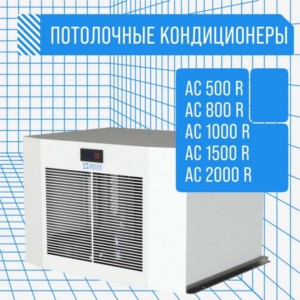 Новинка кондиционеры Провенто