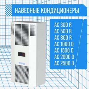 Провенто кондиционер установка на дверь